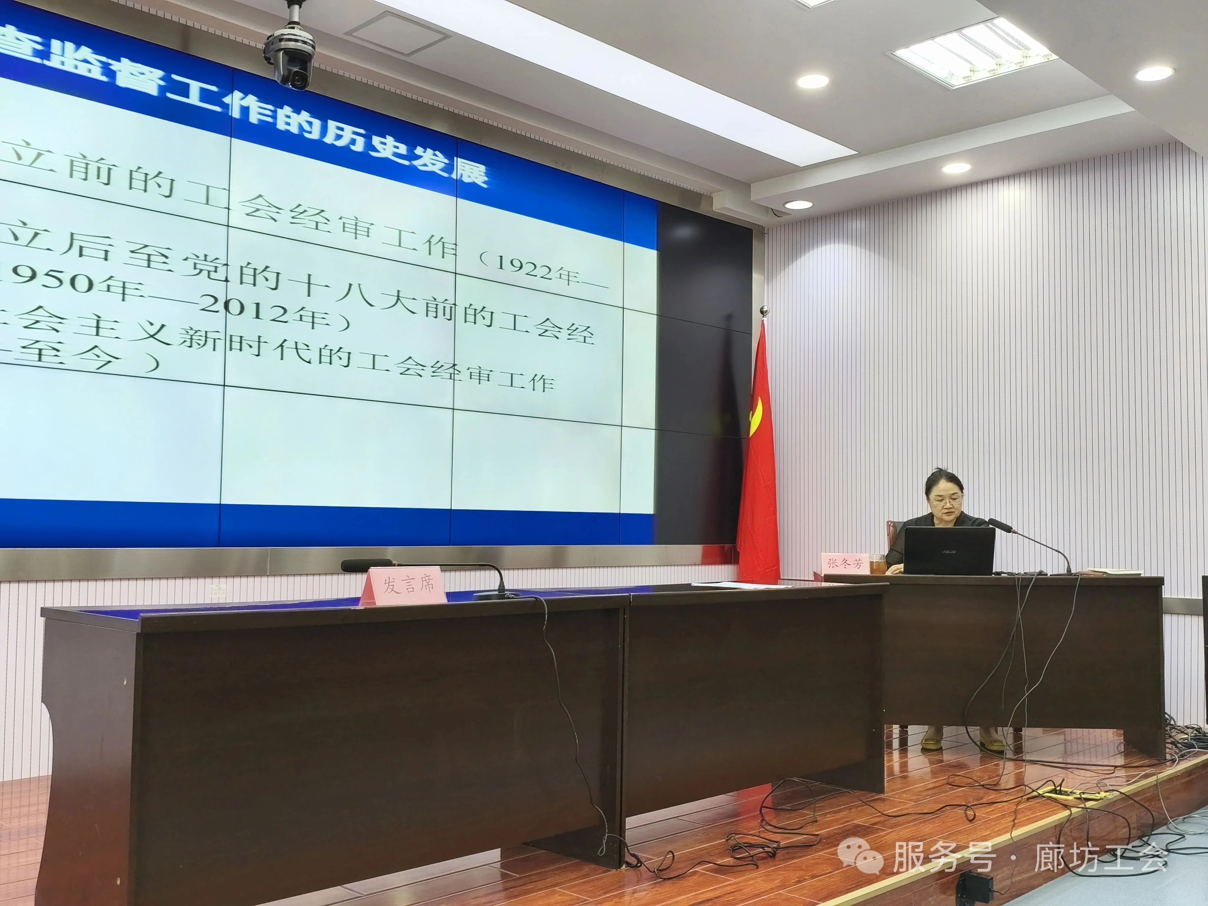 廊坊市总工会经审会召开县级工会经审干部培训暨工会经审工作创新研讨会